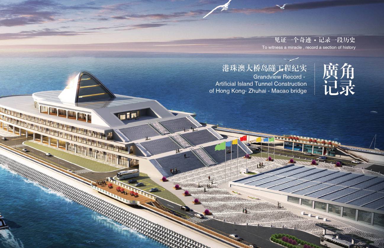 中交港珠澳大橋2017年臺(tái)歷